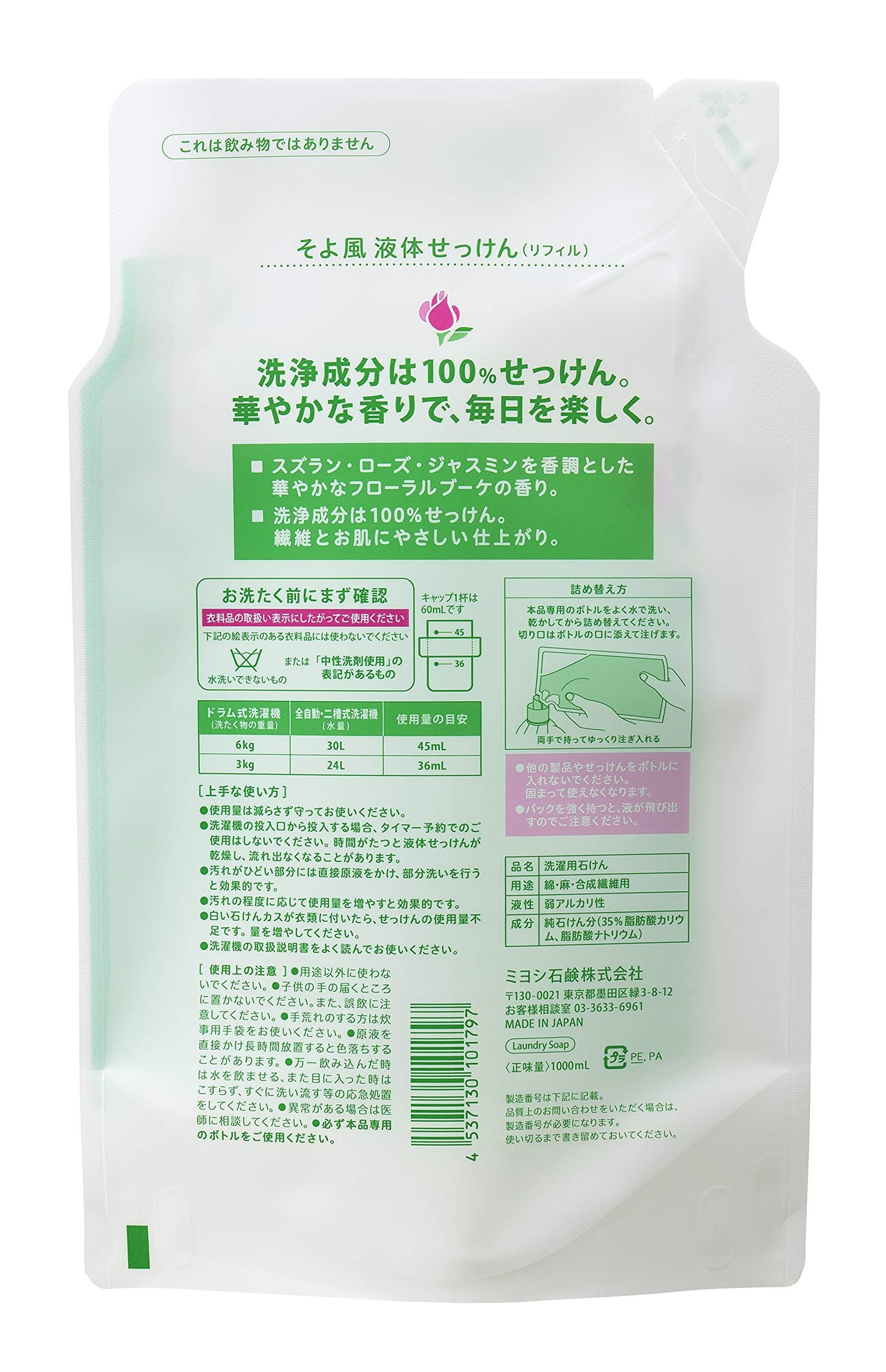 【まとめ買い】液体せっけんそよ風　詰替 容量1000ML×12点セット ミヨシ石鹸 衣料用洗剤・自然派