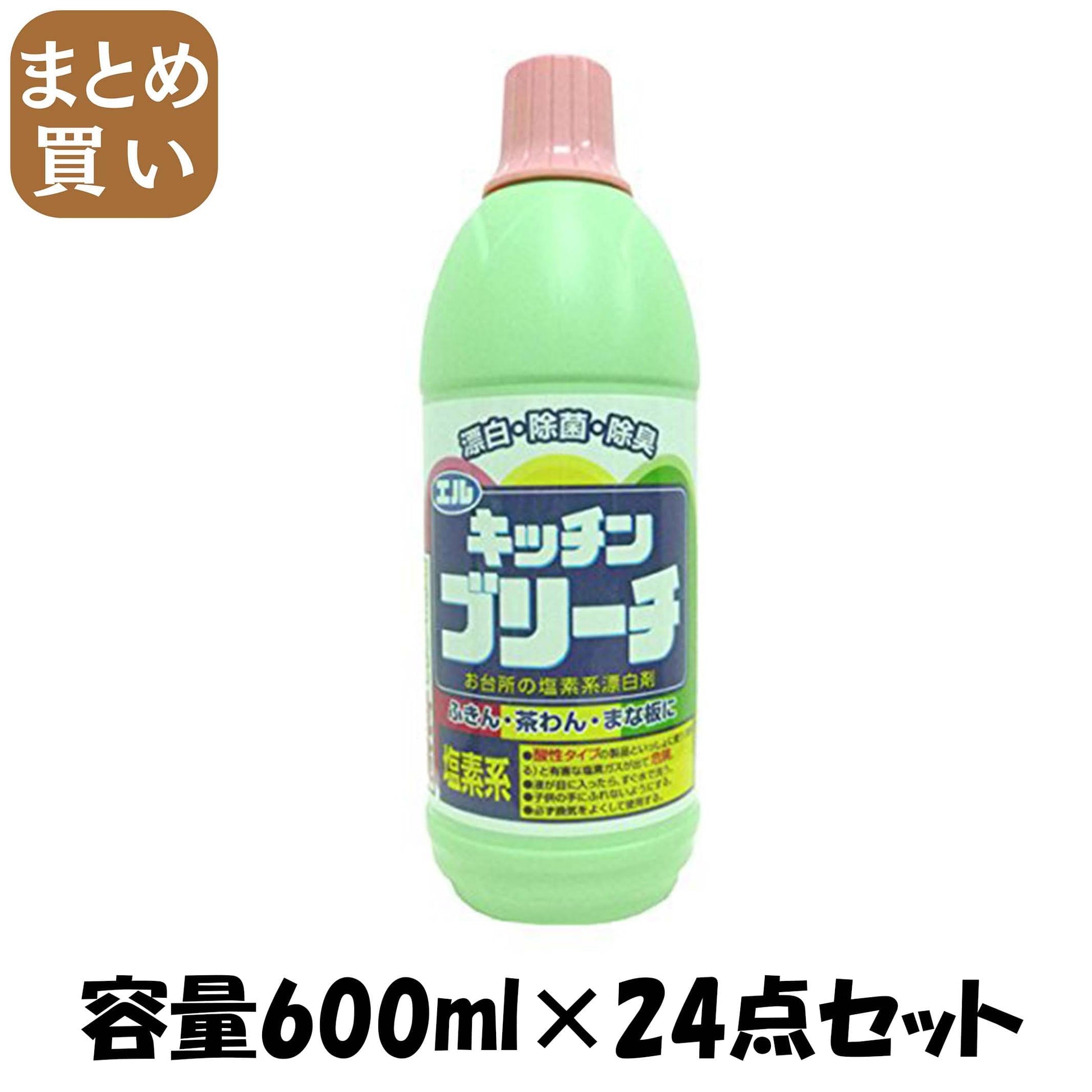 【まとめ買い】エルキッチンブリーチ 容量600ML×24点セット ロケット石鹸 食器用漂白