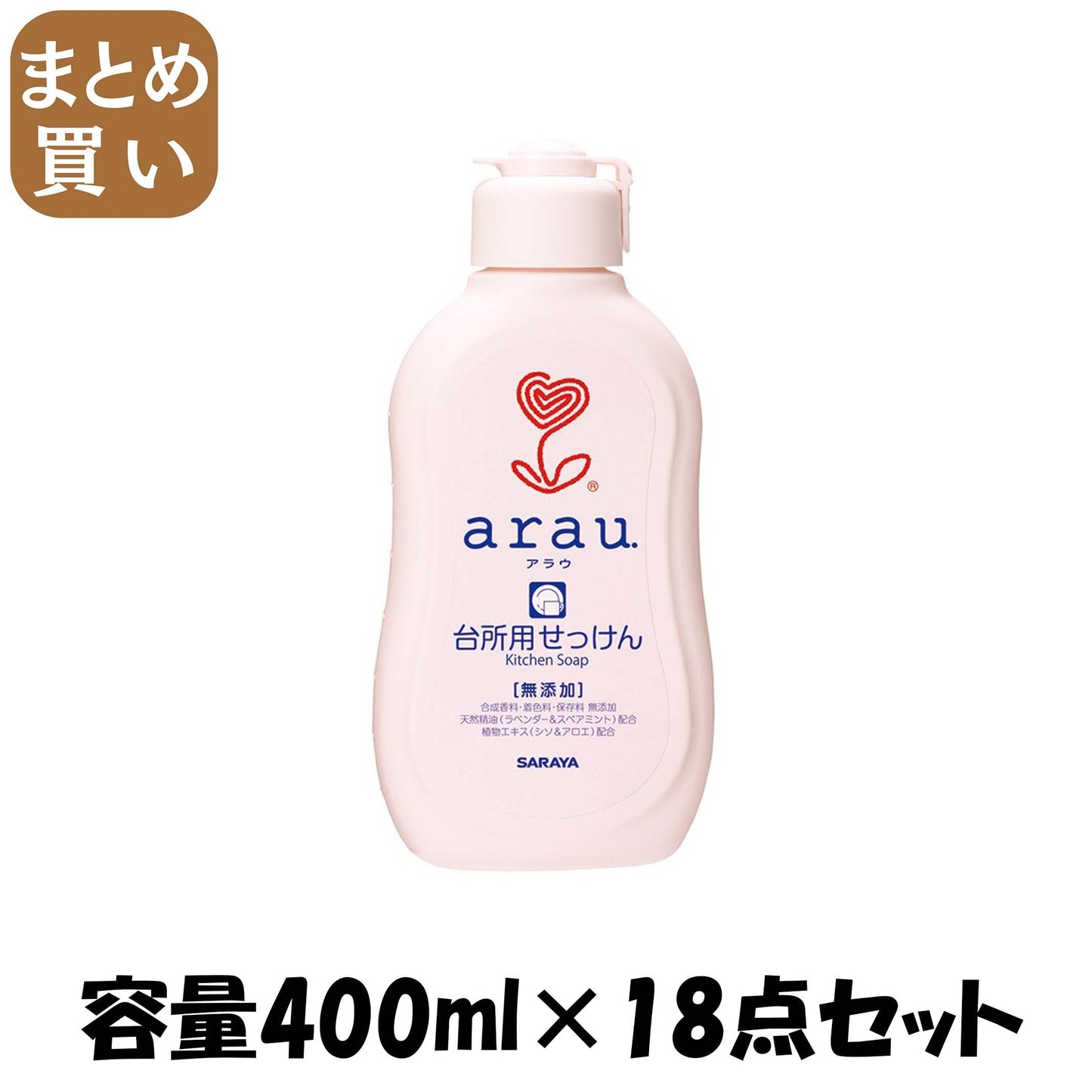 【まとめ買い】アラウ．台所用せっけん 容量400ML×18点セット サラヤ 食器用洗剤・自然派