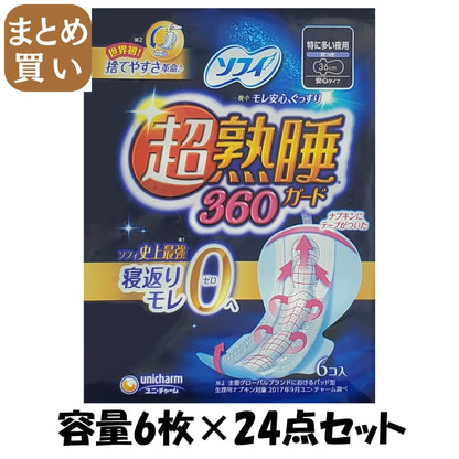 【まとめ買い】ソフィ超熟睡ガード３６０　６枚 容量6枚×24点セット ユニ・チャーム（ユニチャーム） 生理用品