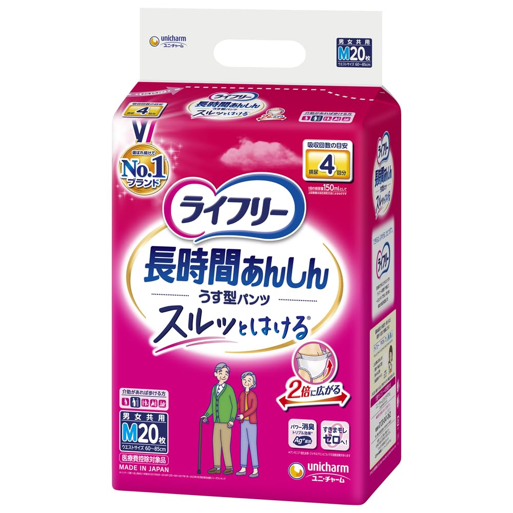【まとめ買い】ライフリーうす型あんしんパンツＭ 20枚入り容量20枚×4点セット ユニ・チャーム（ユニチャーム）