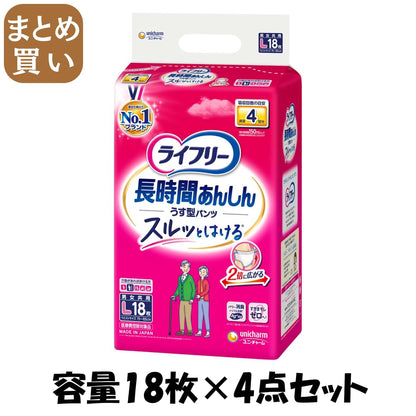 【まとめ買い】ライフリーうす型あんしんパンツＬ（４入り） 18枚容量18枚×4点セット ユニ・チャーム（ユニチャーム）
