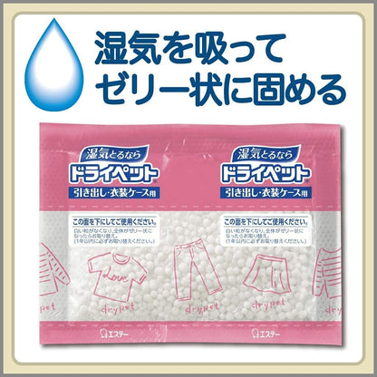 【まとめ買い】ドライペット　引き出し・衣装ケース用 容量10マイ×20点セット エステー 除湿剤