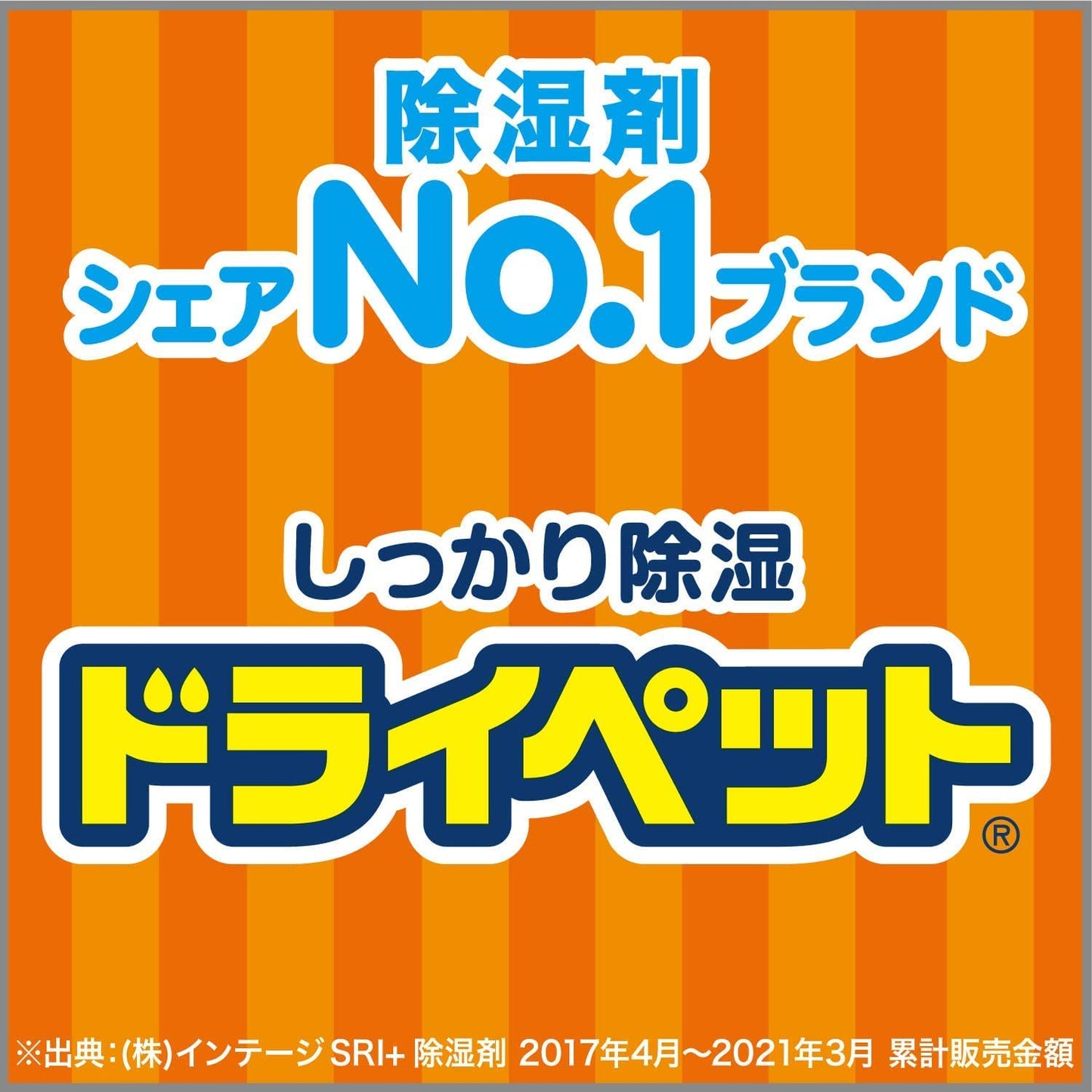 【まとめ買い】ドライペット　クローゼット用 容量2コ×20点セット エステー 除湿剤
