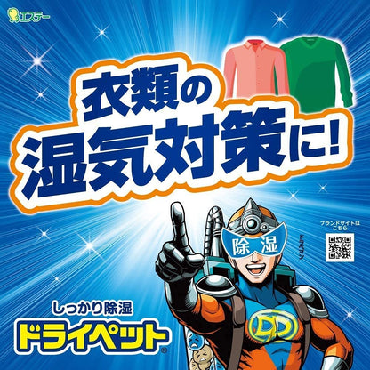 【まとめ買い】ドライペット　クローゼット用 容量2コ×20点セット エステー 除湿剤