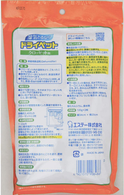 【まとめ買い】ドライペット　クローゼット用 容量2コ×20点セット エステー 除湿剤