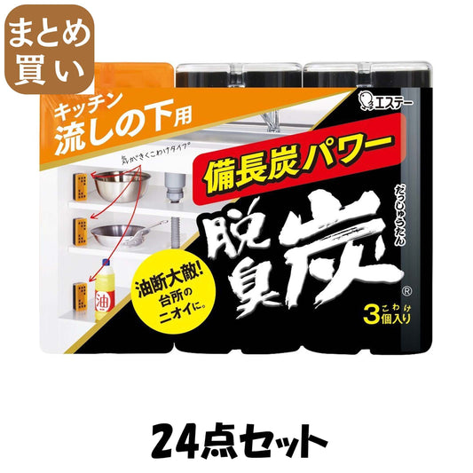 【まとめ買い】エステー　脱臭炭こわけキッチン流しの下用
