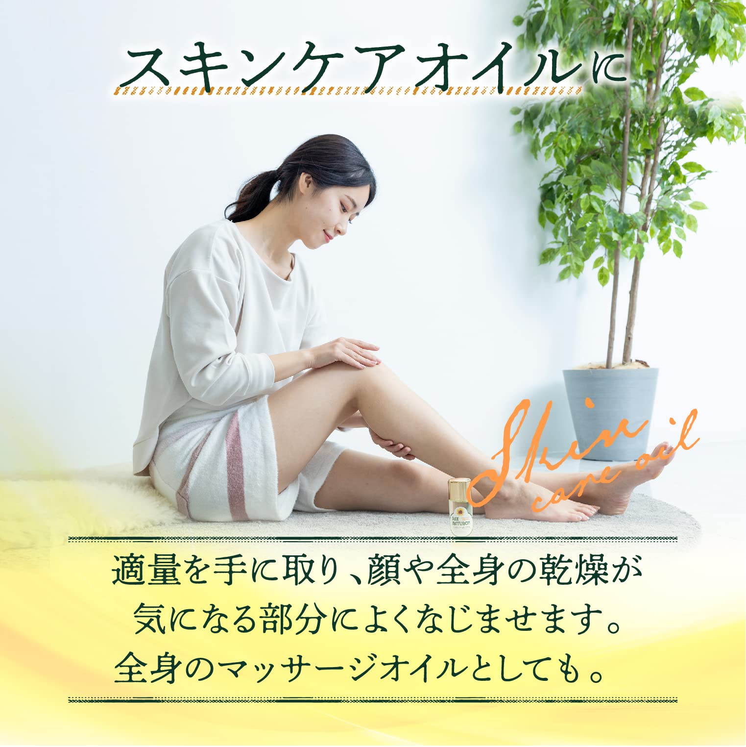 【まとめ買い】パックスナチュロンオイル　６０ＭＬ 容量60ML×12点セット 太陽油脂 化粧品