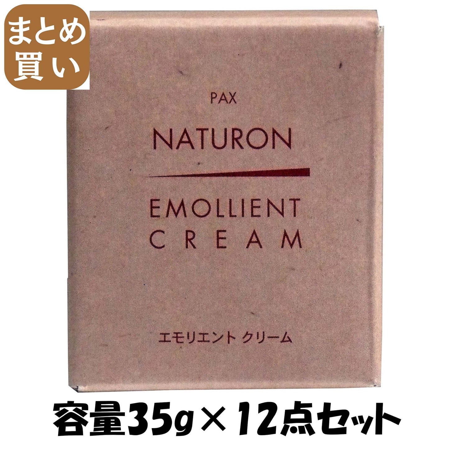 【まとめ買い】パックスナチュロンエモリエントクリーム３５Ｇ 容量35G×12点セット 太陽油脂 化粧品