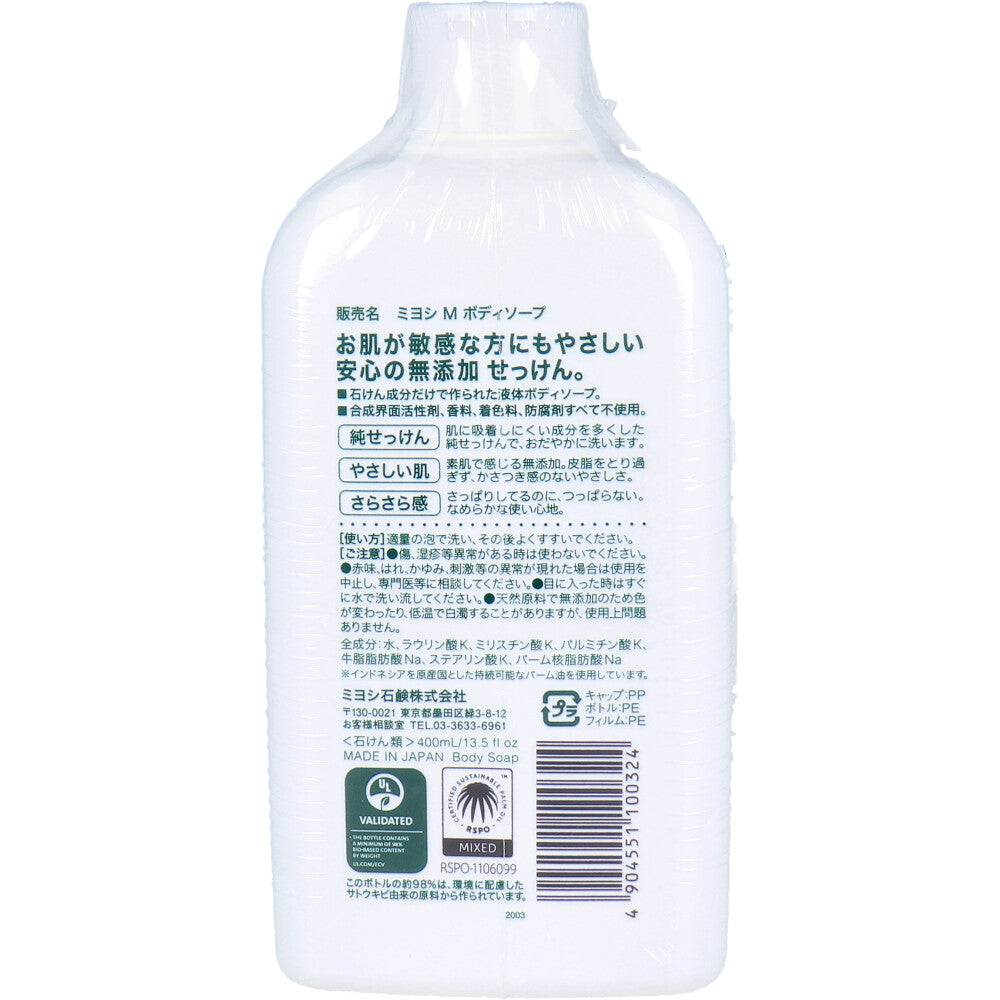 【まとめ買い】無添加　ボディーソープ　白いせっけん 容量400ML×20点セット ミヨシ石鹸 ボディソープ