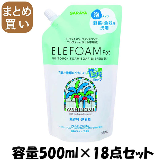 【まとめ買い】ヤシノミ洗剤　泡タイプ　詰替用 容量500ML×18点セット サラヤ 食器用洗剤