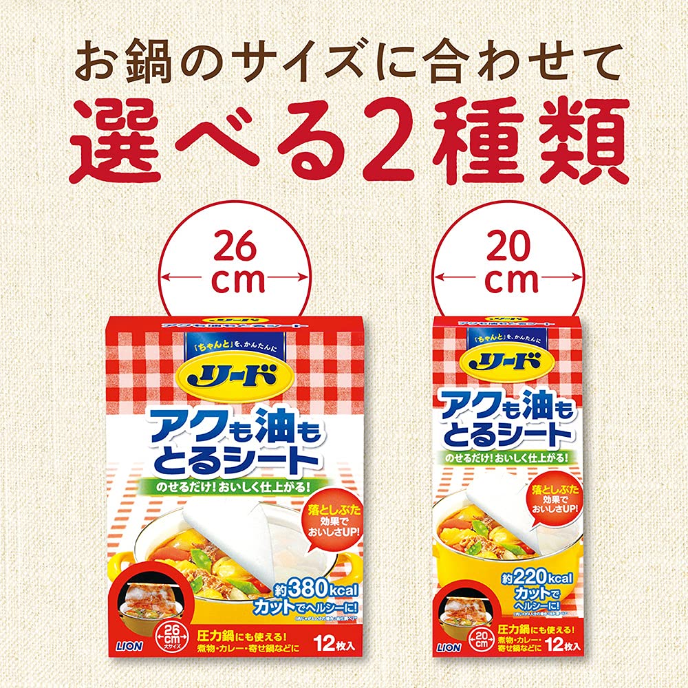 【まとめ買い】リード　アクも油もとるシート 容量12枚×24点セット ライオン 台所用品