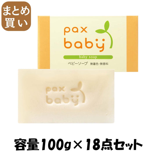 【まとめ買い】パックスベビーソープ　１００Ｇ 容量100G×18点セット 太陽油脂 ベビー用品