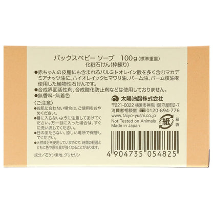 【まとめ買い】パックスベビーソープ　１００Ｇ 容量100G×18点セット 太陽油脂 ベビー用品