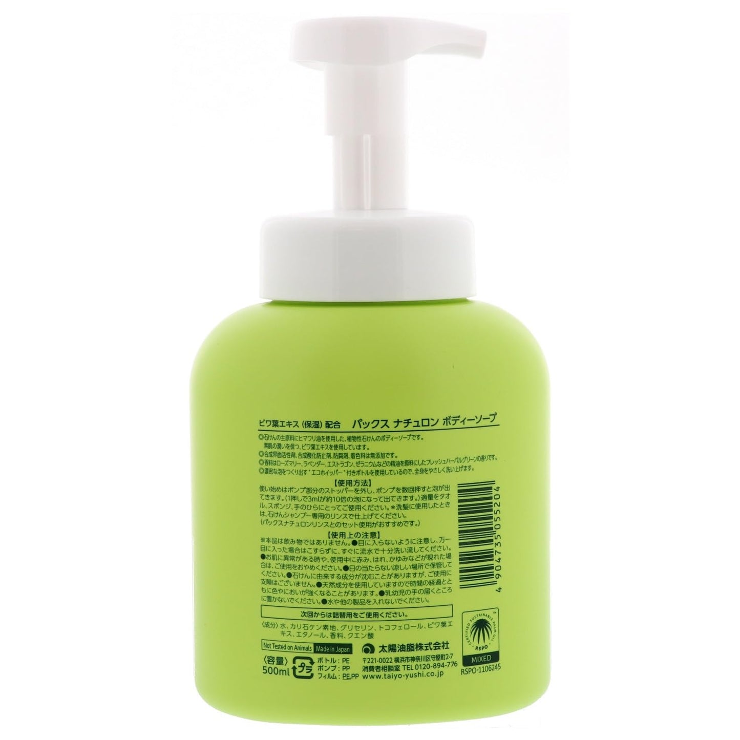 【まとめ買い】パックスナチュロンボディソープ５００ＭＬ　Ｎ 容量500ML×12点セット 太陽油脂 ボディソープ