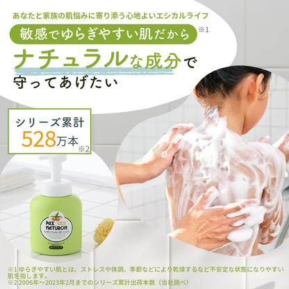 【まとめ買い】パックスナチュロンボディソープ５００ＭＬ　Ｎ 容量500ML×12点セット 太陽油脂 ボディソープ