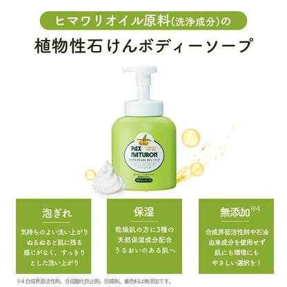 【まとめ買い】パックスナチュロンボディソープ５００ＭＬ　Ｎ 容量500ML×12点セット 太陽油脂 ボディソープ