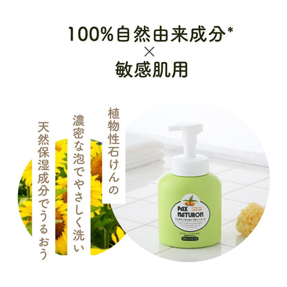 【まとめ買い】パックスナチュロンボディソープ５００ＭＬ　Ｎ 容量500ML×12点セット 太陽油脂 ボディソープ