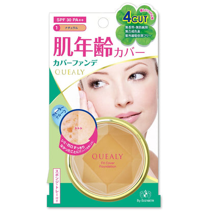 【まとめ買い】クエリー　フィットカバー　ファンデーション０１ 容量11G×12点セット エリザベス メイク