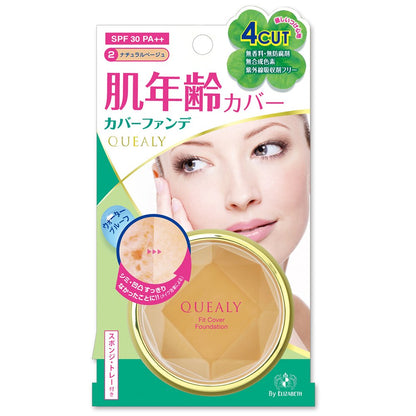 【まとめ買い】クエリー　フィットカバー　ファンデーション０２ 容量11G×12点セット エリザベス メイク