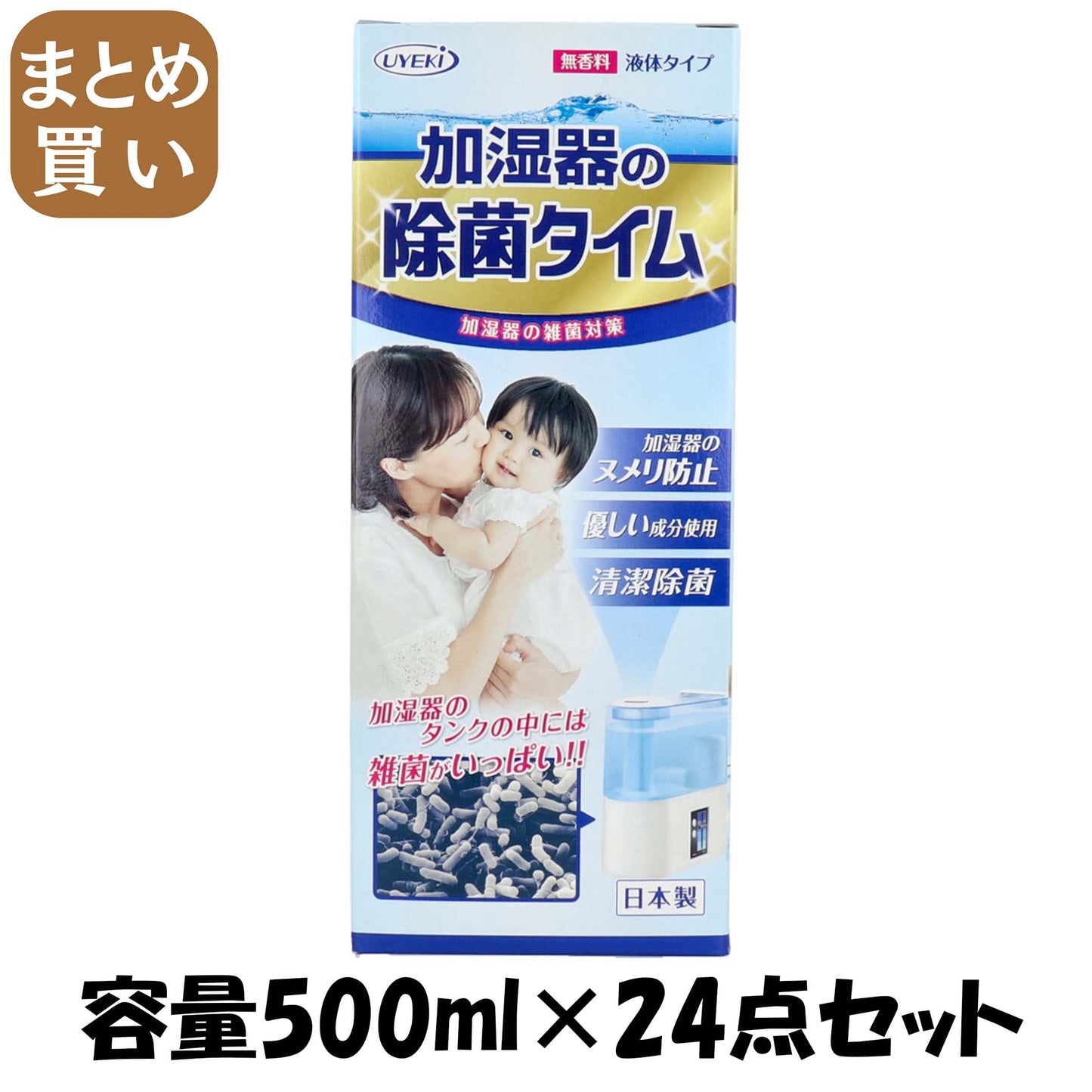 【まとめ買い】除菌タイム加湿器用液体５００ＭＬ 容量500ML×24点セット ＵＹＥＫＩ 芳香剤・部屋用