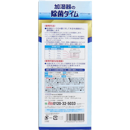 【まとめ買い】除菌タイム加湿器用液体５００ＭＬ 容量500ML×24点セット ＵＹＥＫＩ 芳香剤・部屋用