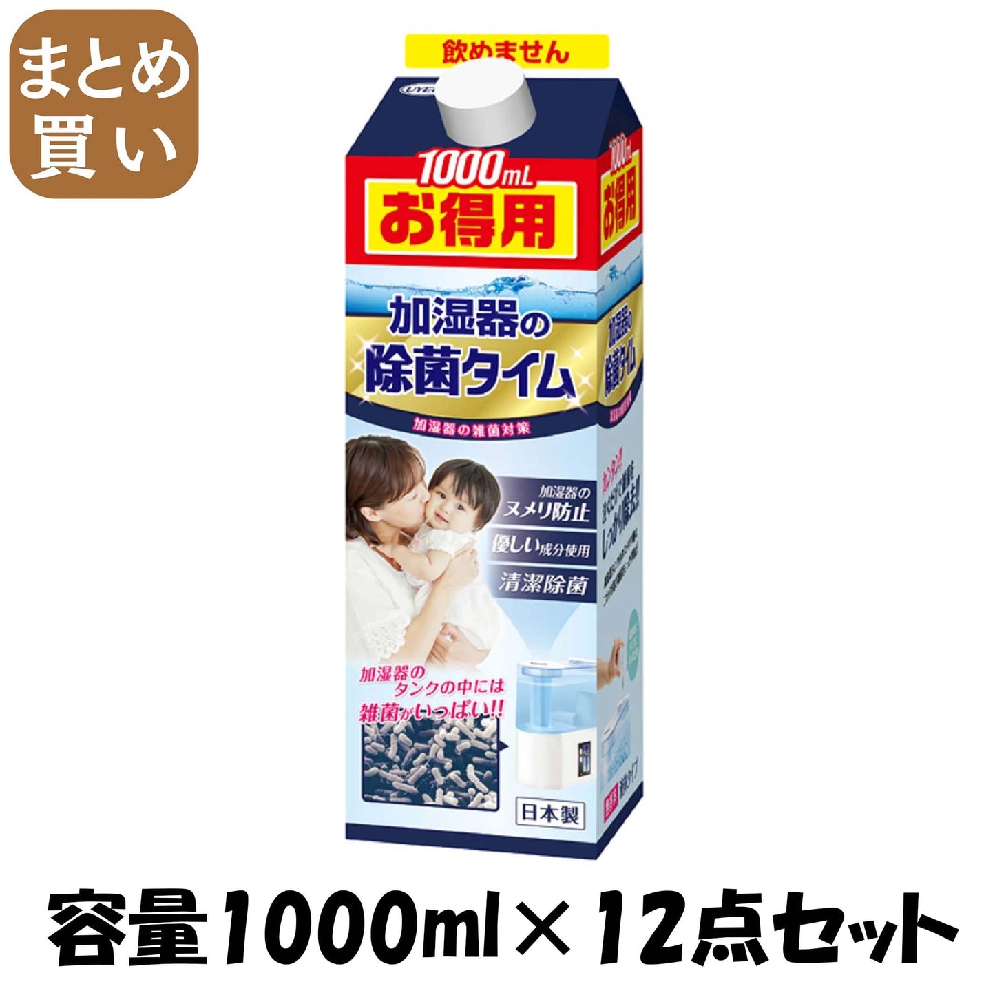 【まとめ買い】除菌タイム液体タイプお得用　１０４０Ｇ 容量1000ML×12点セット ＵＹＥＫＩ 芳香剤・部屋用