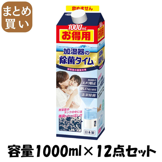 【まとめ買い】除菌タイム液体タイプお得用　１０４０Ｇ 容量1000ML×12点セット ＵＹＥＫＩ 芳香剤・部屋用