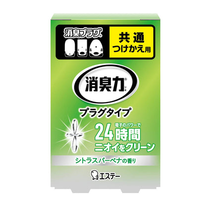 【まとめ買い】消臭力　プラグタイプ　つけかえ　みずみずしいシトラスバーベナの香り 容量20ML×20点セットエステー 芳香剤・部屋用