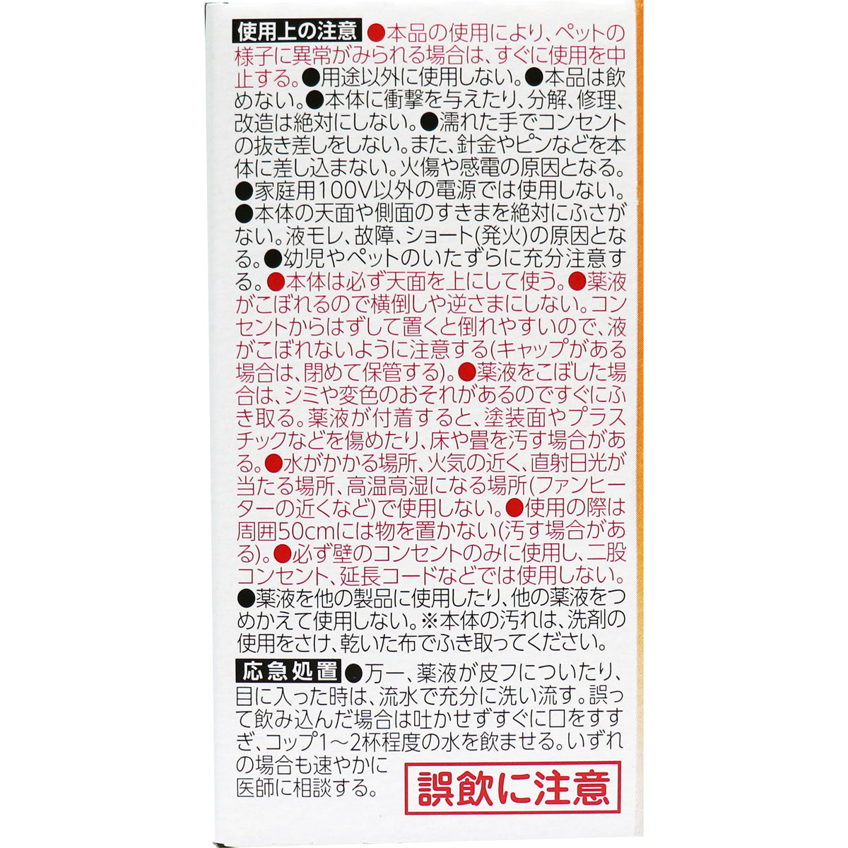 【まとめ買い】消臭力　プラグタイプ　つけかえ　ペット用フルーティーガーデンの香り 容量20ML×20点セットエステー 芳香剤・部屋用