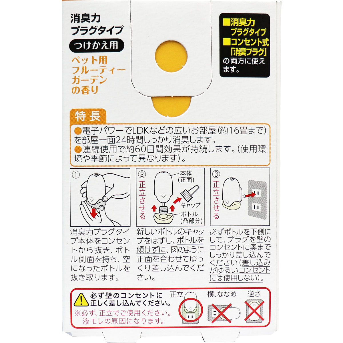 【まとめ買い】消臭力　プラグタイプ　つけかえ　ペット用フルーティーガーデンの香り 容量20ML×20点セットエステー 芳香剤・部屋用