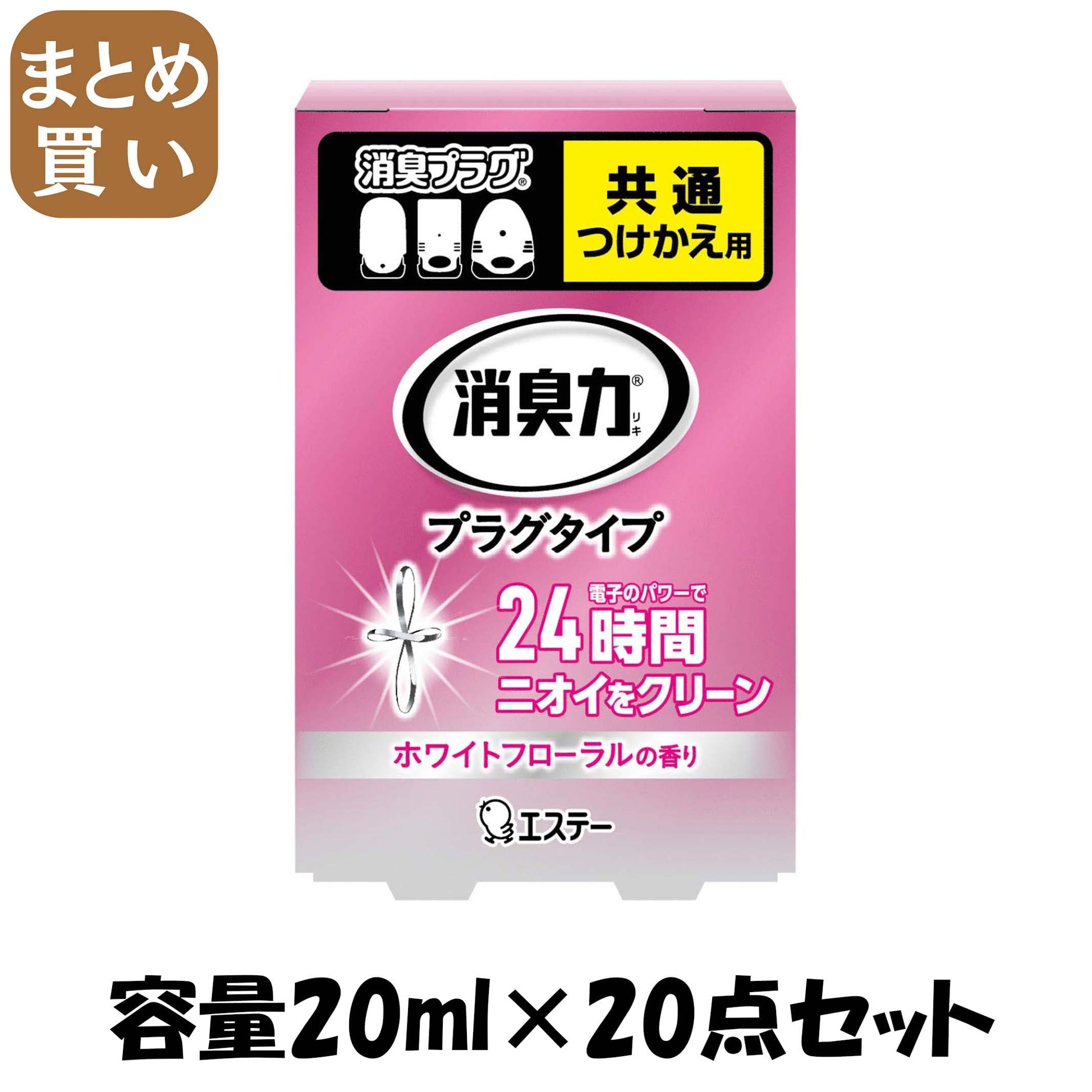 【まとめ買い】消臭力　プラグタイプ　つけかえ　やわらかなホワイトフローラルの香り 容量20ML×20点セットエステー 芳香剤・部屋用