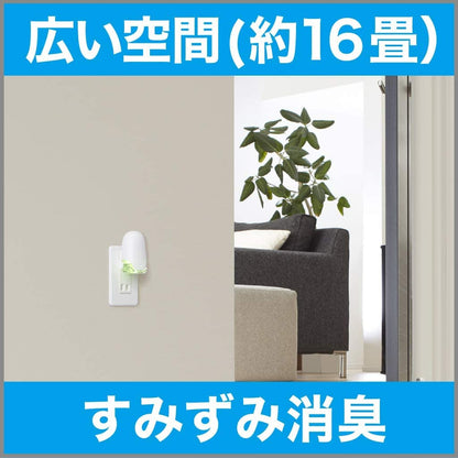 【まとめ買い】消臭力　プラグタイプ　つけかえ　やわらかなホワイトフローラルの香り 容量20ML×20点セットエステー 芳香剤・部屋用