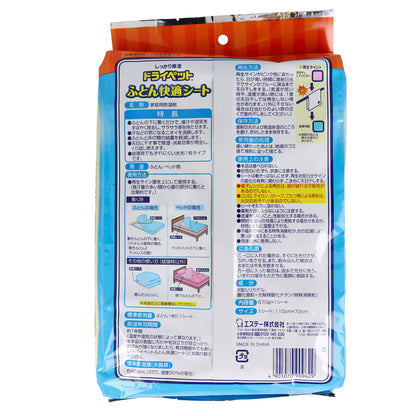【まとめ買い】ドライペット　ふとん快適シート 容量670G×12点セット エステー 除湿剤