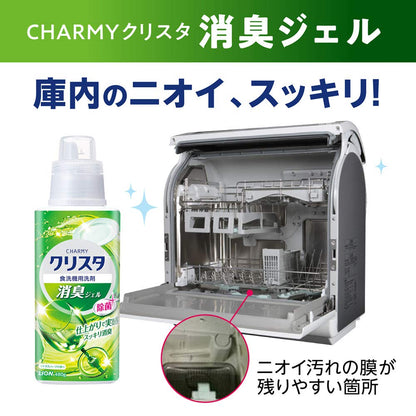【まとめ買い】ＣＨＡＲＭＹクリスタ消臭ジェル替え大型８４０Ｇ 容量840G×8点セット ライオン 自動食器洗い洗剤