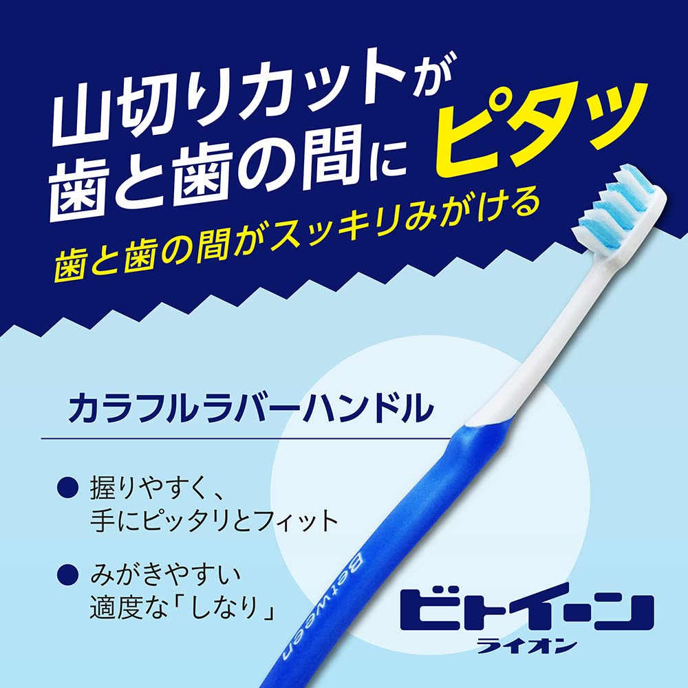 【まとめ買い】ビトイーン　ライオン　ハブラシ　コンパクト　かため 容量1本×12点セット ライオン 歯ブラシ
