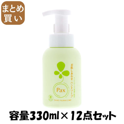 【まとめ買い】パックスお肌しあわせハンドソープ　３３０ＭＬ 容量330ML×12点セット 太陽油脂 ハンドソープ