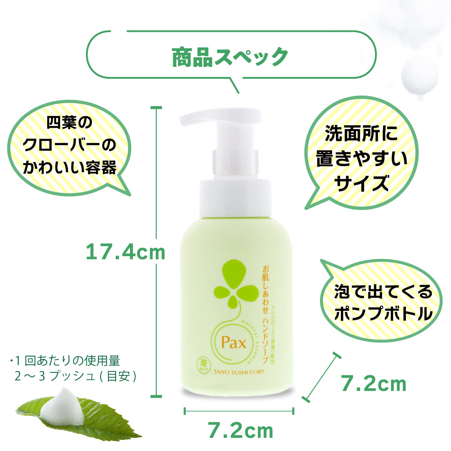 【まとめ買い】パックスお肌しあわせハンドソープ　３３０ＭＬ 容量330ML×12点セット 太陽油脂 ハンドソープ