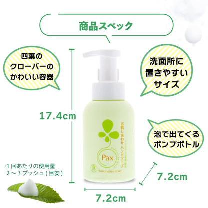 【まとめ買い】パックスお肌しあわせハンドソープ　３３０ＭＬ 容量330ML×12点セット 太陽油脂 ハンドソープ