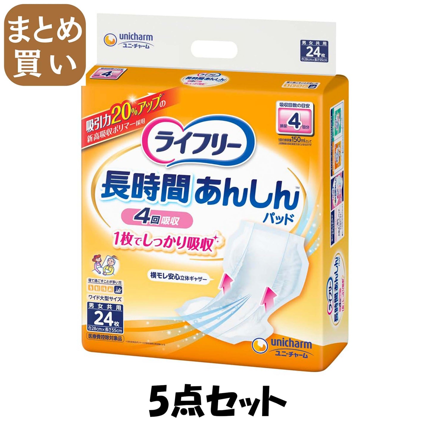 【まとめ買い】ユニ・チャーム（ユニチャーム）　ライフリー長時間あんしん尿とりパッド２４枚
