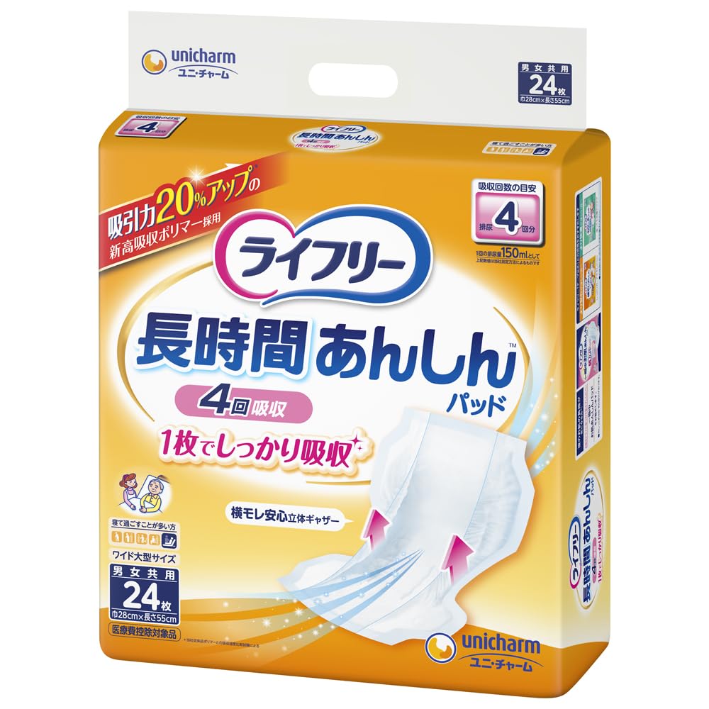 【まとめ買い】ユニ・チャーム（ユニチャーム）　ライフリー長時間あんしん尿とりパッド２４枚