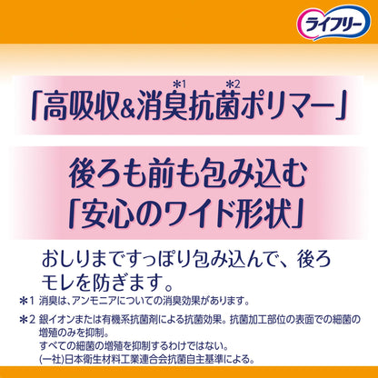 【まとめ買い】ユニ・チャーム（ユニチャーム）　ライフリー長時間あんしん尿とりパッド２４枚