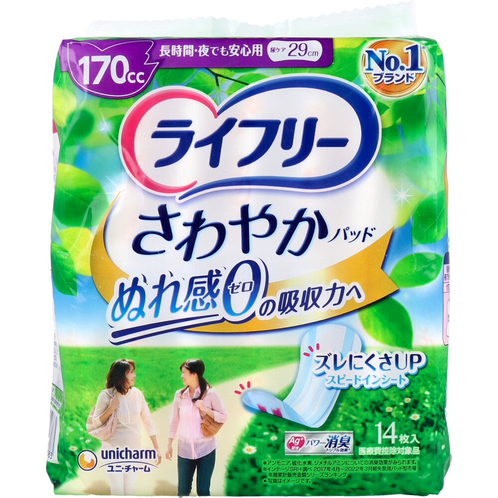 【まとめ買い】ライフリーさわやかパッド長時間・夜でも安心用１４ 容量14枚×12点セット ユニ・チャーム（ユニチャーム） 生理用品