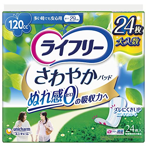 【まとめ買い】ライフリーさわやかパット多い時でも安心用２４枚入 容量24枚×8点セット ユニ・チャーム（ユニチャーム） 生理用品