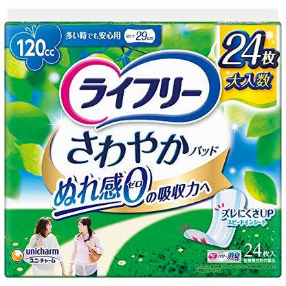 【まとめ買い】ライフリーさわやかパット多い時でも安心用２４枚入 容量24枚×8点セット ユニ・チャーム（ユニチャーム） 生理用品