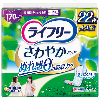 【まとめ買い】ライフリーさわやかパッド長時間・夜でも安心用２２ 容量22枚×8点セット ユニ・チャーム（ユニチャーム） 生理用品