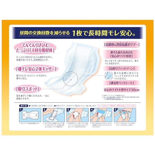 【まとめ買い】ライフリ－長時間あんしん尿とりパッド４２枚 容量42枚×3点セット ユニ・チャーム（ユニチャーム） 大人用オムツ