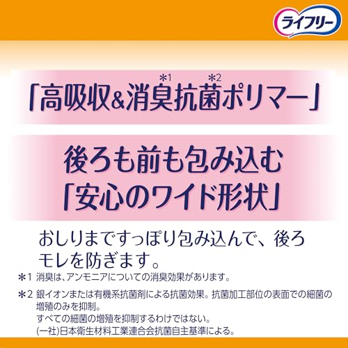 【まとめ買い】ライフリ－長時間あんしん尿とりパッド４２枚 容量42枚×3点セット ユニ・チャーム（ユニチャーム） 大人用オムツ