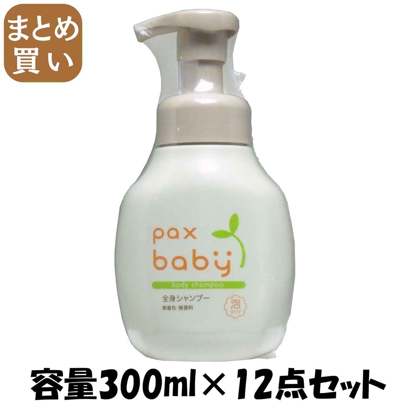 【まとめ買い】パックスベビー全身シャンプー　３００ＭＬ 容量300ML×12点セット 太陽油脂 ベビー用品