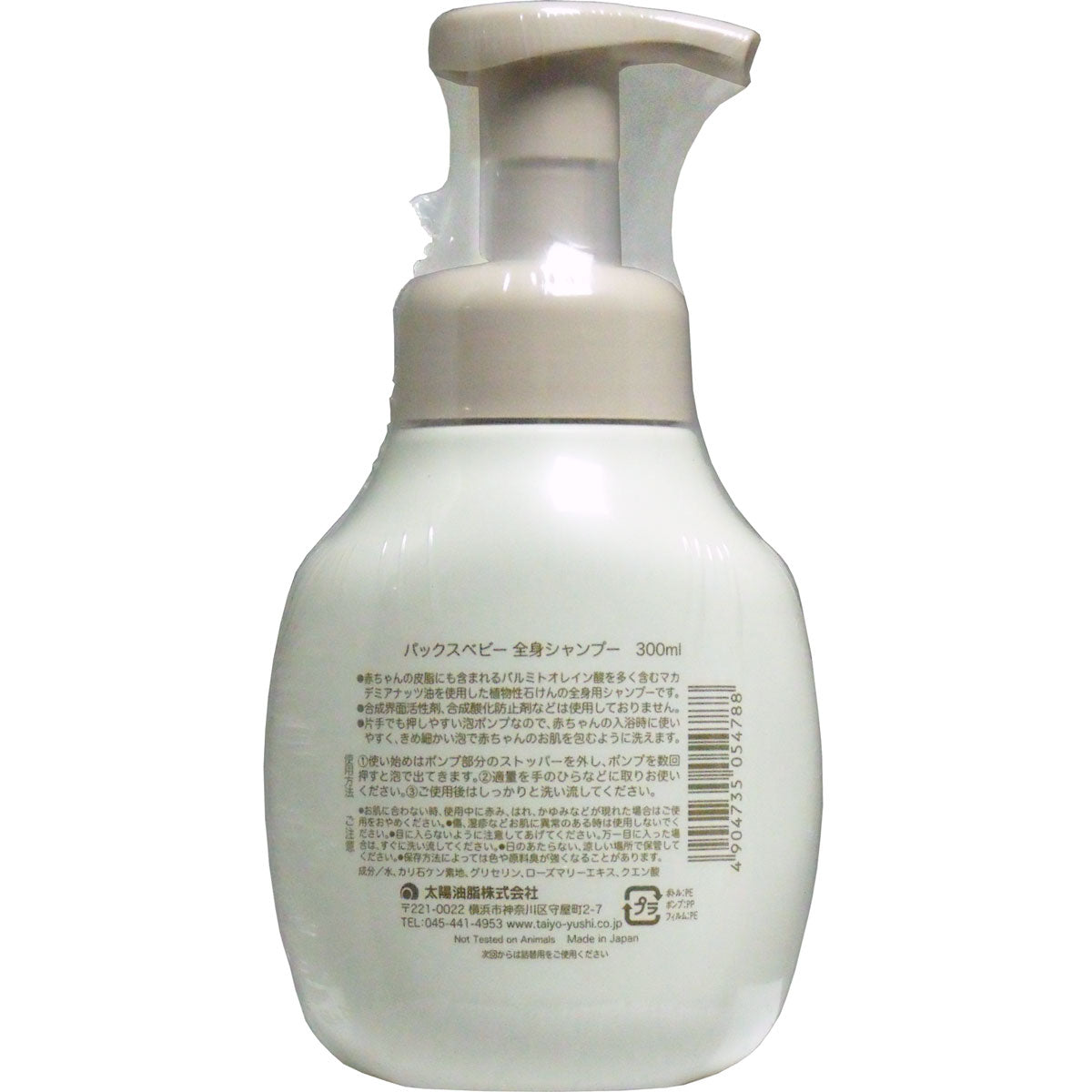 【まとめ買い】パックスベビー全身シャンプー　３００ＭＬ 容量300ML×12点セット 太陽油脂 ベビー用品